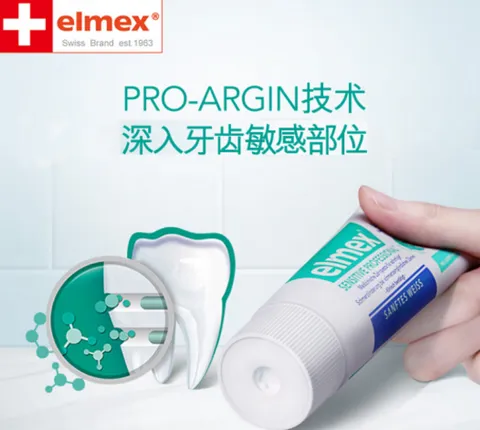 elmex牙膏值得买吗？elmex防蛀牙膏和抗敏牙膏选哪款