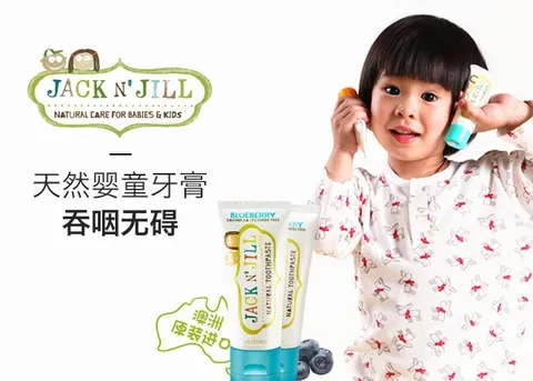有哪些好用的不含氟儿童牙膏？推荐三款可吞咽的儿童牙膏