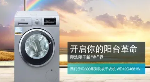 洗烘一体机有何优缺点？推荐两款全球热销洗烘一体机品牌