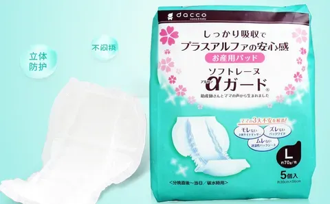 什么牌子的产妇卫生巾好？推荐几款日本产妇卫生巾